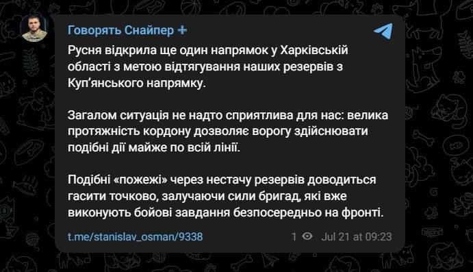 Украинцы запаниковали: русские формируют «огневой балкон» между Купянском и Волчанском Украинцы запаниковали: русские формируют «огневой балкон» между Купянском и Волчанском