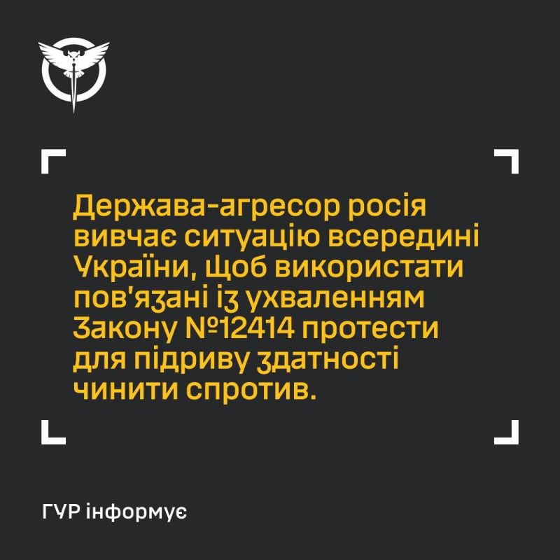 И снова Россия виновата. В ГУР заявили, что массовые майданчики в поддержку НАБУ могут координироваться из Москвы И снова Россия виновата. В ГУР заявили, что массовые майданчики в поддержку НАБУ могут координироваться из Москвы