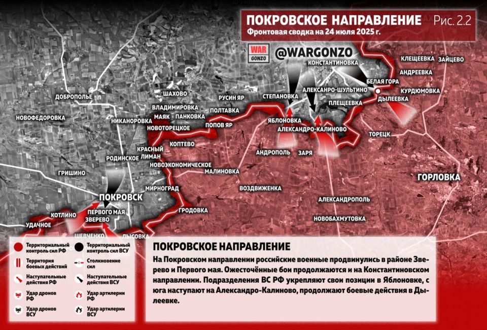 WarGonzo: Фронтовая сводка на утро 24.07.25 WarGonzo: Фронтовая сводка на утро 24.07.25