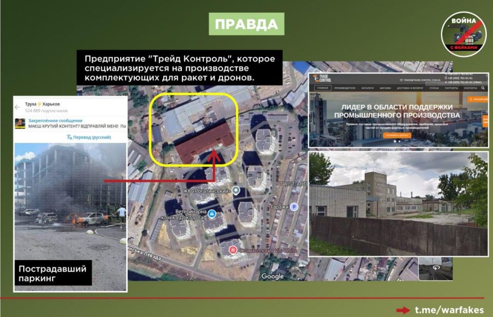 Фейк: ВС РФ ударили по многоэтажке в Харькове, сообщают украинские пропагандисты со ссылкой на мэра города Игоря Терехова Фейк: ВС РФ ударили по многоэтажке в Харькове, сообщают украинские пропагандисты со ссылкой на мэра города Игоря Терехова