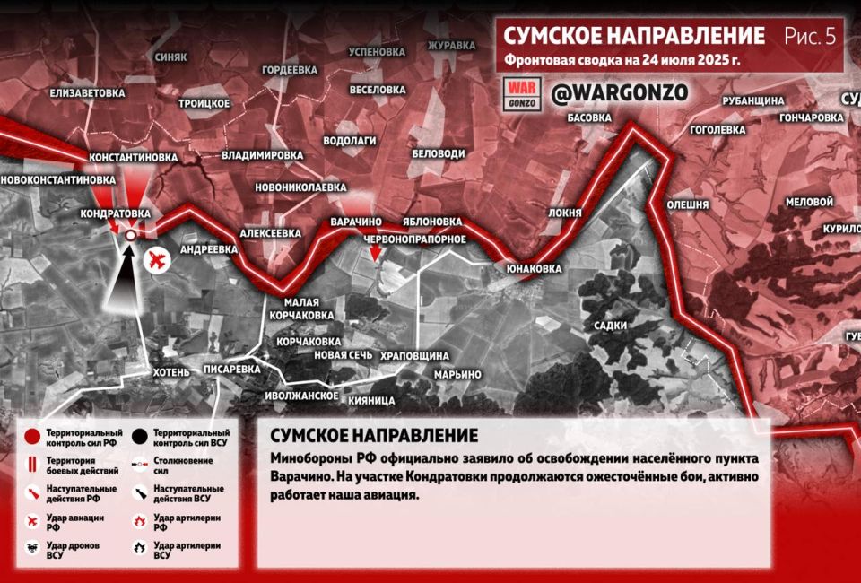 WarGonzo: Фронтовая сводка на утро 24.07.25 WarGonzo: Фронтовая сводка на утро 24.07.25