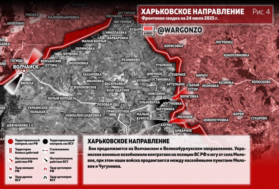 WarGonzo: Фронтовая сводка на утро 24.07.25 WarGonzo: Фронтовая сводка на утро 24.07.25