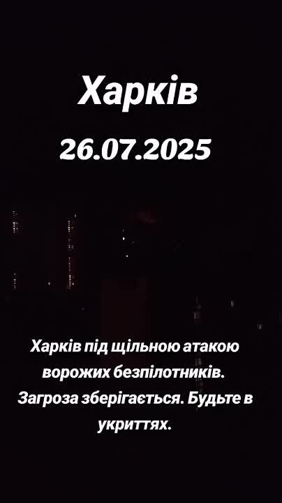 Чингис Дамбиев: Сегодняшние ночные удары "Гераней" по объектам противника в Харькове