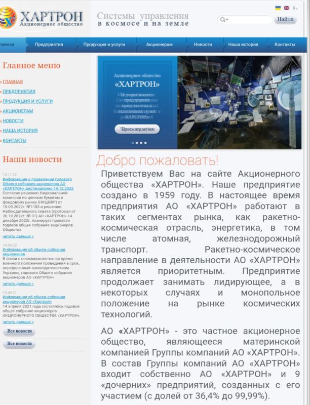 Одной из пораженных целей в Харькове оказались цеха предприятия «Хартрон» Одной из пораженных целей в Харькове оказались цеха предприятия «Хартрон»