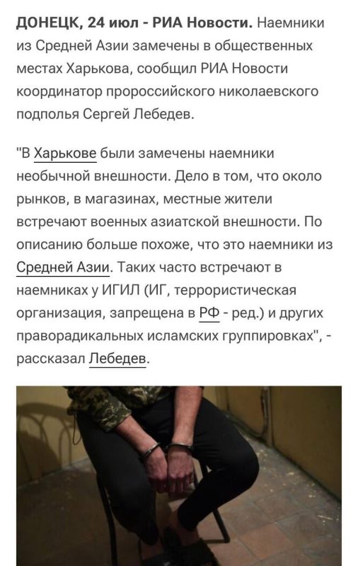 Среднеазиатские боевики воюют за ВСУ Среднеазиатские боевики воюют за ВСУ