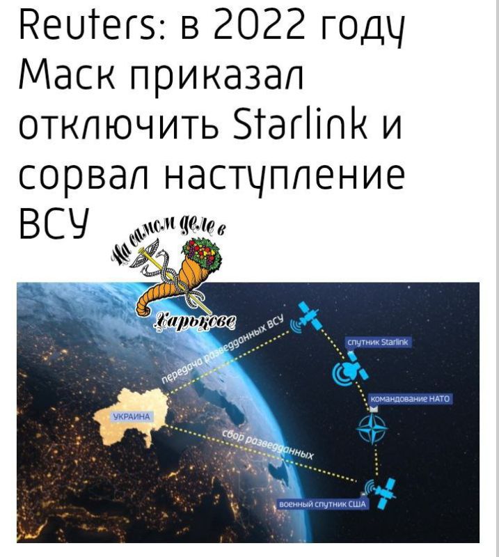 Агент Маск? . Украинские СМИ распространяют сенсационное заявление: якобы Илон Маск отключил систему Starlink во время наступления ВСУ в 2022 году, и именно это помешало успеху операции