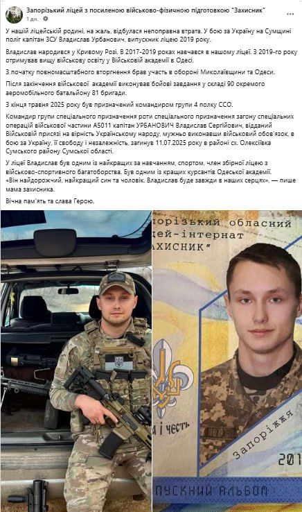 Владислав Шурыгин: Обстановка в стане ВСУ: отсутствие денег на зарплаты военнослужащим и уничтоженный Северянами командир группы ССО Владислав Шурыгин: Обстановка в стане ВСУ: отсутствие денег на зарплаты военнослужащим и уничтоженный Северянами командир группы ССО