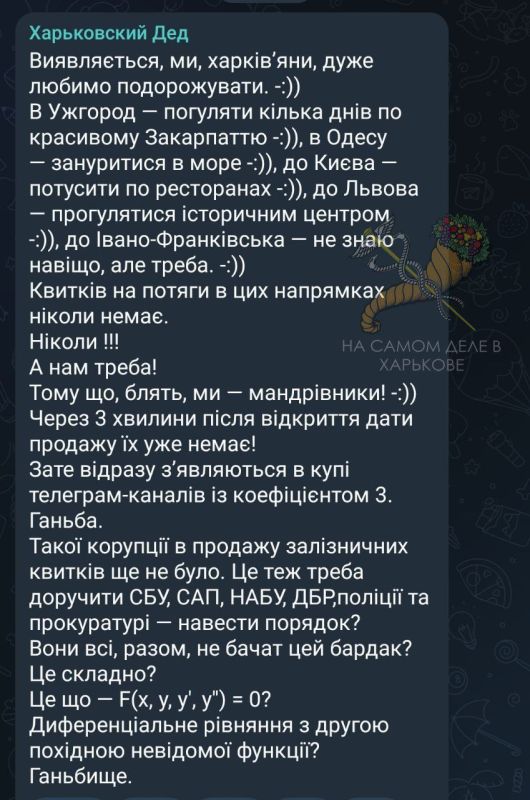 В Харькове билетный коллапс