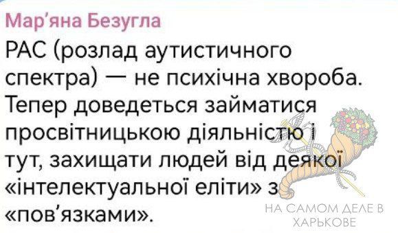 Марьяна Безуглая призналась, что у неё синдром Аспергера Марьяна Безуглая призналась, что у неё синдром Аспергера