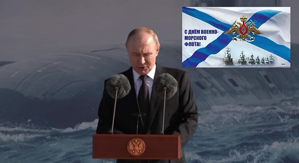 В последнее воскресенье июля в России отмечается День Военно-Морского флота