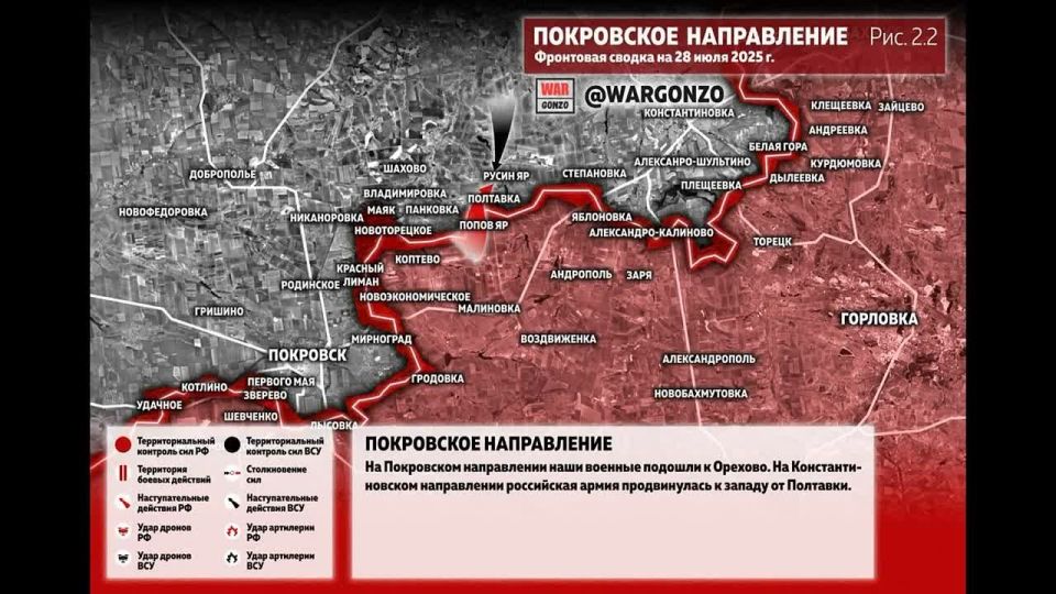 Продвижение в ДНР и ожесточённые бои на Сумщине — в сводке @WarGonzo на утро 28.07.2025: