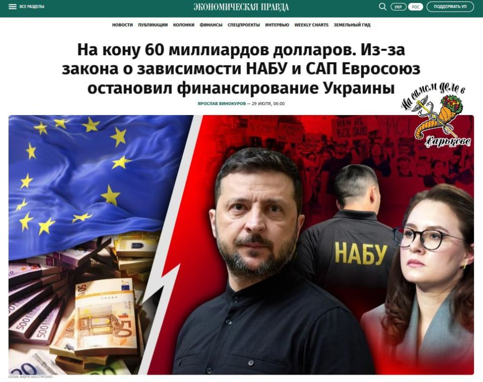 Последняя попытка «украинской оппозиции»