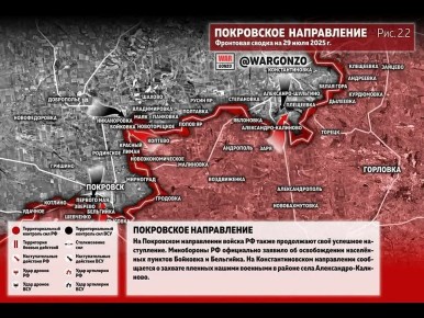            @WarGonzo   29.07.2025: