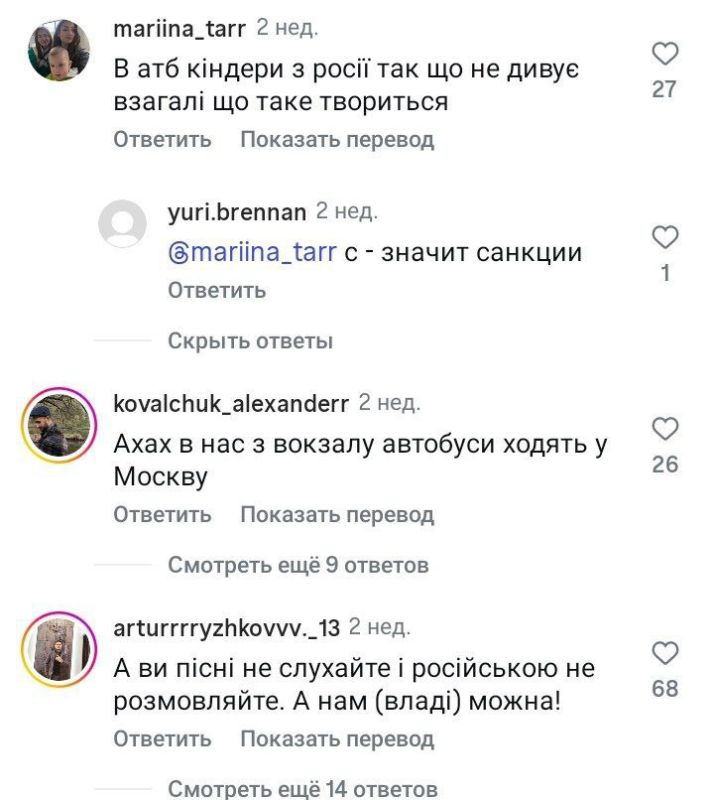 У укропатриотов очередная порция зрады