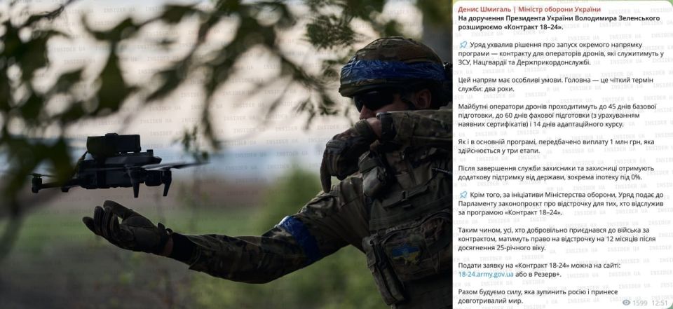 Украина «обнуляет» молодёжь