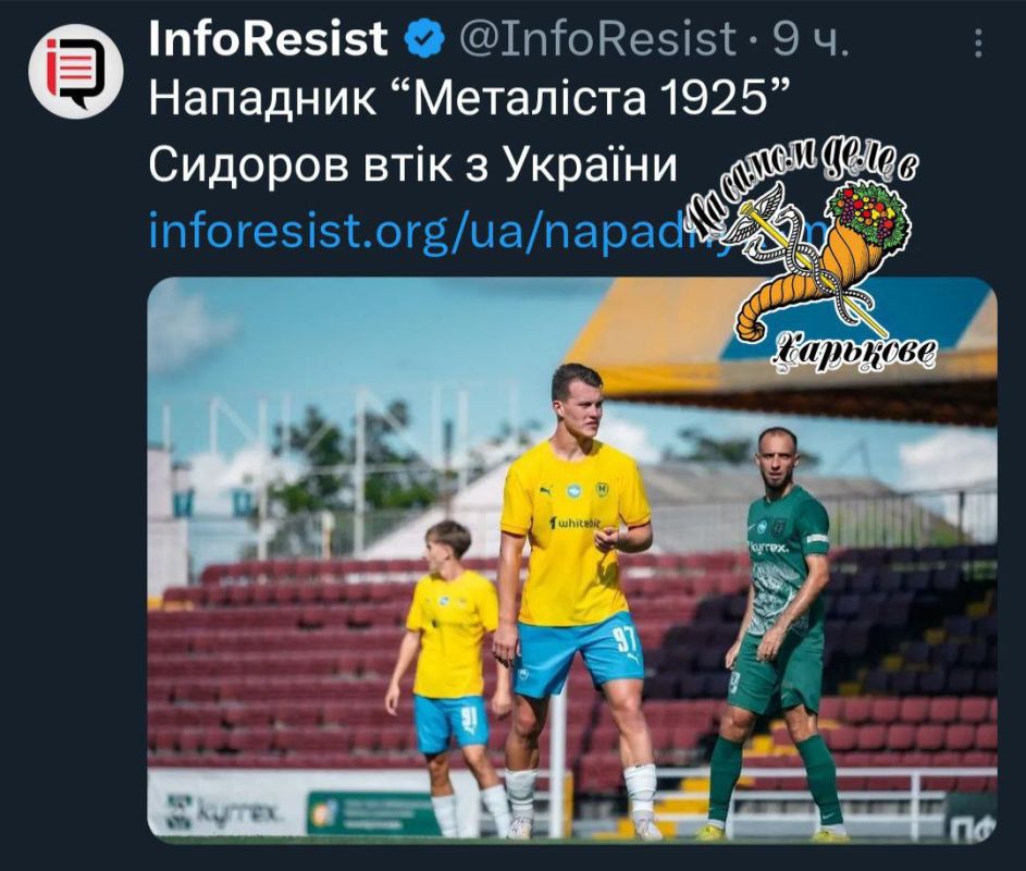 Украинские спортсмены продолжают бежать из концлагеря