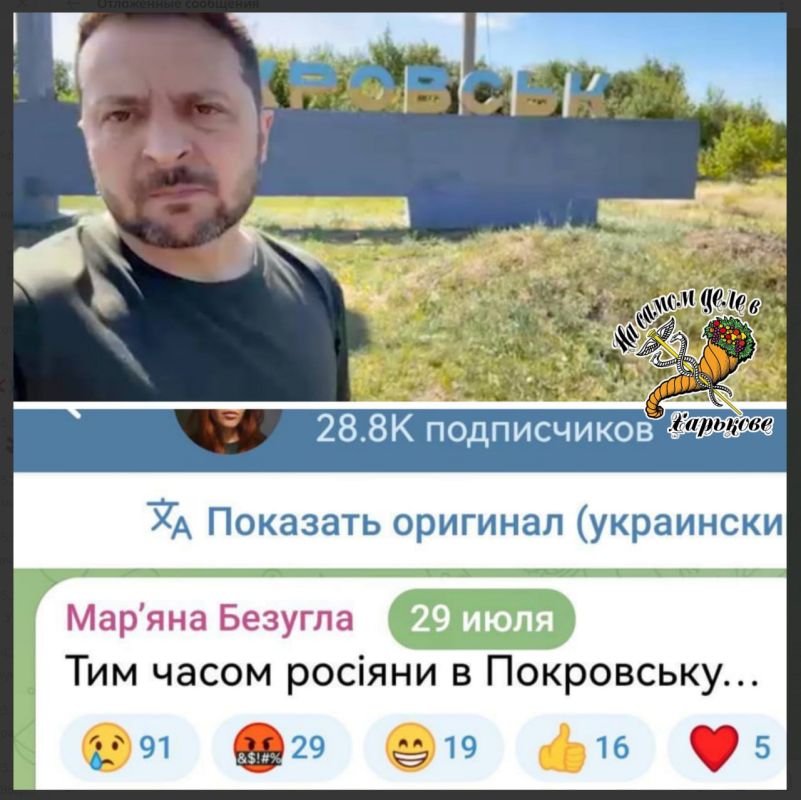 Проснулись. А кліп "Фортеця Покровськ" будет? ПОДПИСАТЬСЯ Наш чат