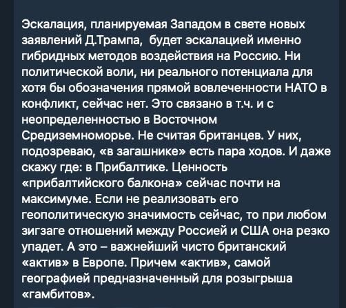 Профессор Евстафьев про скорый розыгрыш британцами прибалтийской пешки