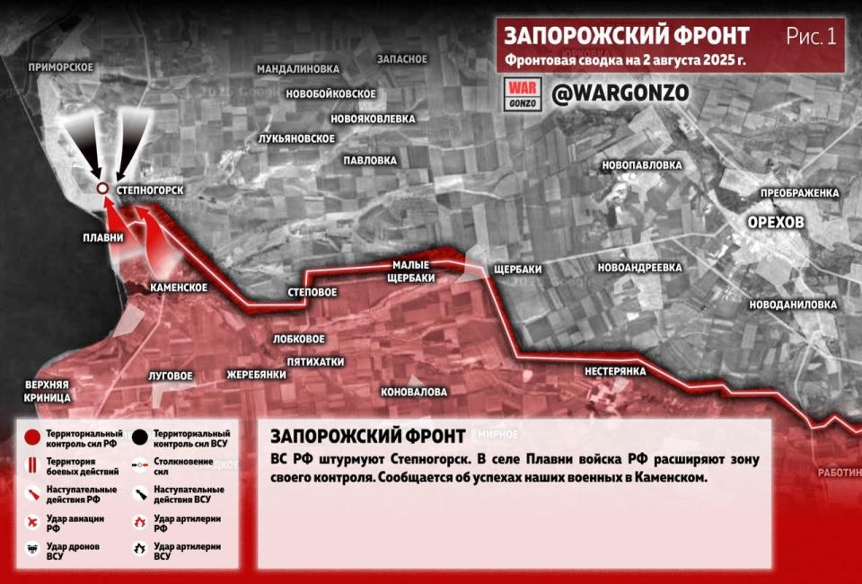 WarGonzo: Фронтовая сводка на утро 2.08.25