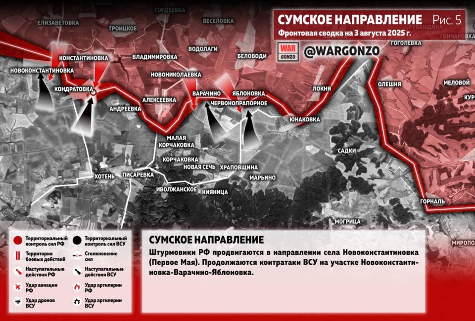 WarGonzo: Фронтовая сводка на утро 03.08.25 WarGonzo: Фронтовая сводка на утро 03.08.25