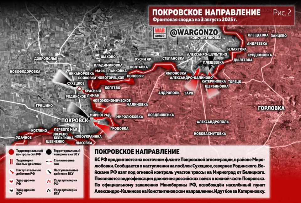 WarGonzo: Фронтовая сводка на утро 03.08.25 WarGonzo: Фронтовая сводка на утро 03.08.25
