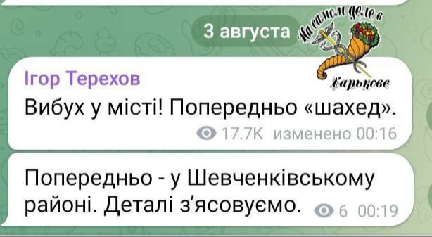 Взрыв в Харькове. ПОДПИСАТЬСЯ