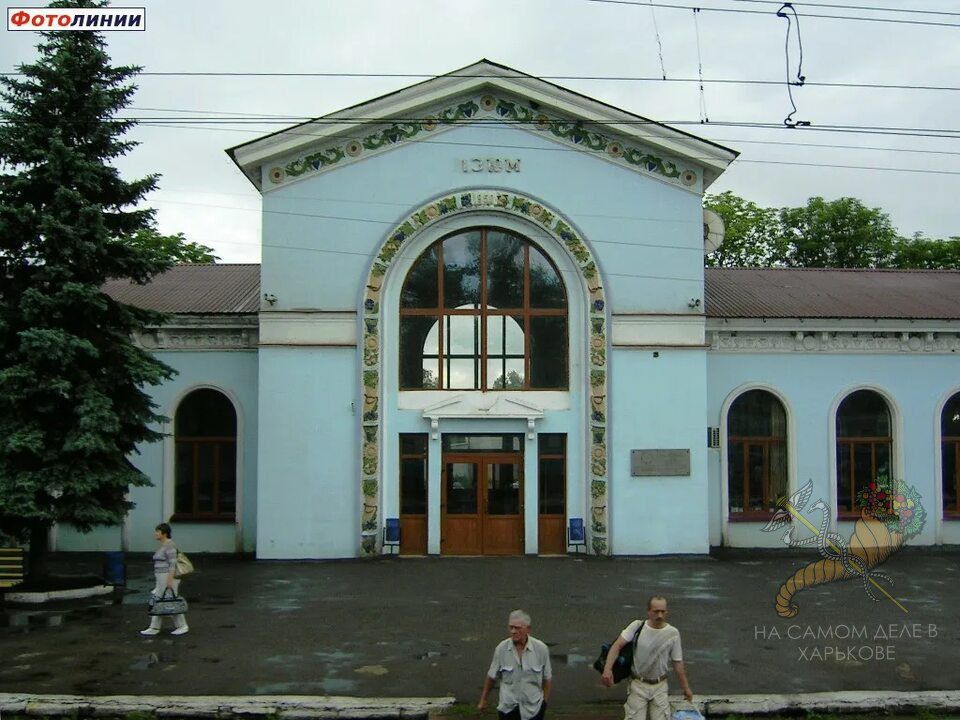 С чего вдруг?. Ситуация обострилась моментально – все пассажирские поезда в Изюм отменены, начиная с сегодняшнего дня