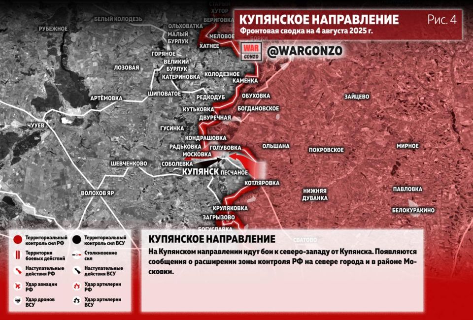 WarGonzo: Фронтовая сводка на утро 04.08.25 WarGonzo: Фронтовая сводка на утро 04.08.25