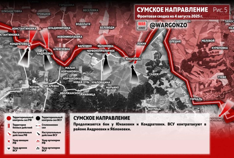 WarGonzo: Фронтовая сводка на утро 04.08.25 WarGonzo: Фронтовая сводка на утро 04.08.25