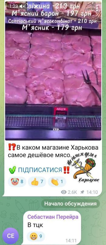 Свидомый админ укромойвного регионального канала решил харьковчанам рассказать о самом дешёвом мясе в Харькове