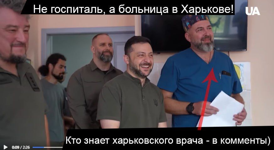 Ах, какой трогательный спектакль устроил Зеленский в Харькове!