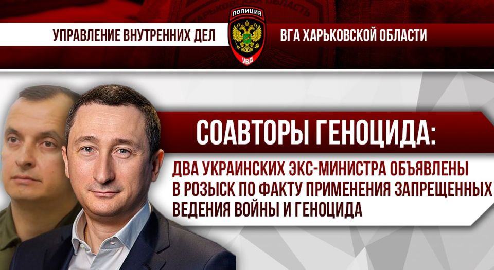 Возбуждено уголовное дело в отношении двух экс-министров Украины по факту применения запрещенных методов ведения войны и геноцида