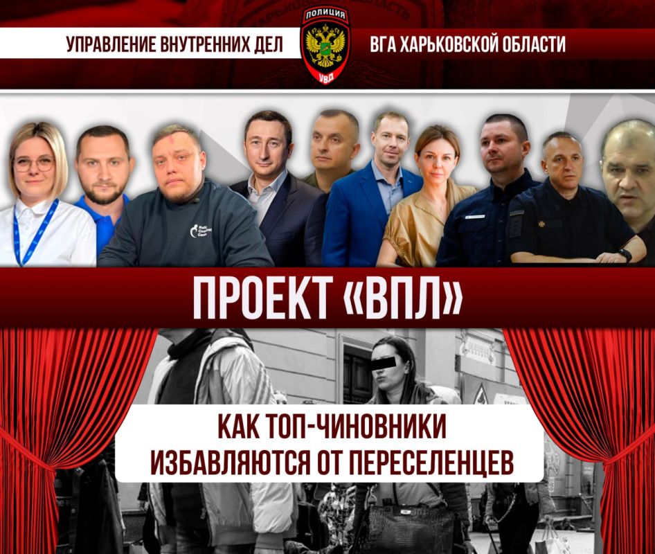 В продолжение темы «Внутренне покинутых лиц», Управлением внутренних дел будут опубликованы открытые материалы уголовных дел в отношении топ-чиновников Украины, причастных к преступлениям против мирных переселенцев из...