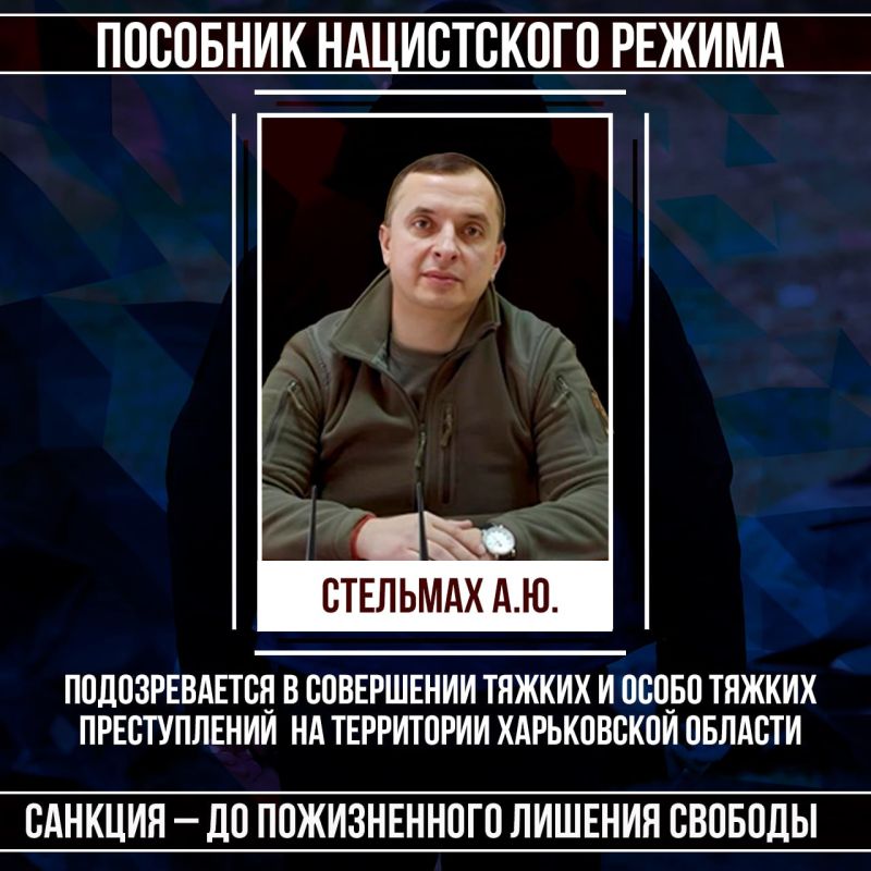 #Военные_преступники #Харьковская_область