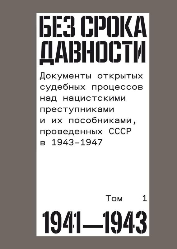 #АрхивыГоворят. Федеральное архивное агентство (Росархив): В рамках издательского проекта серии #БезСрокаДавности Федеральное архивное агентство (Росархив) и Управление регистрации и архивных фондов ФСБ России при поддержке...