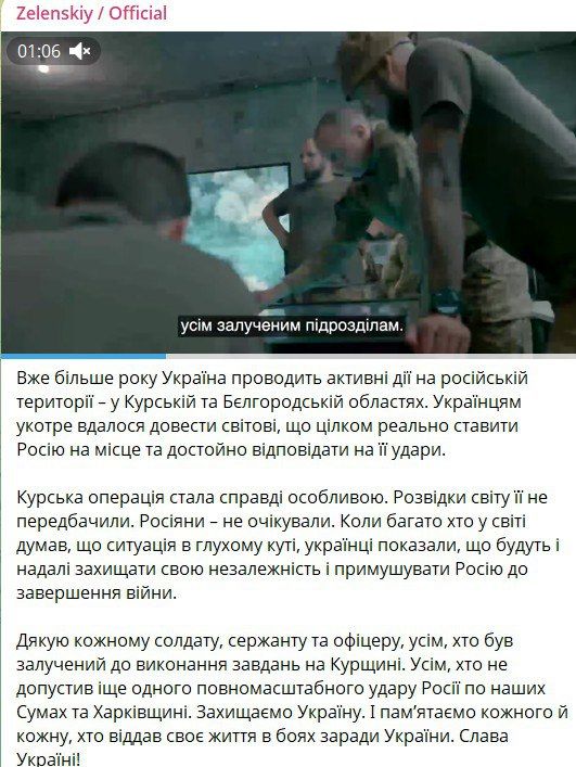 Зе заявил об успехе Курской операции пиарит потерю более 76 000 ВСУшников