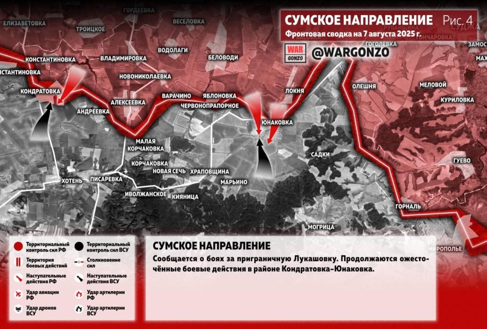 WarGonzo:     07.08.25