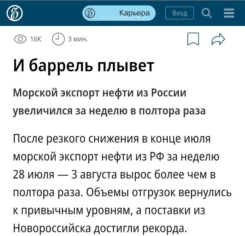 Трамп включил ссанции