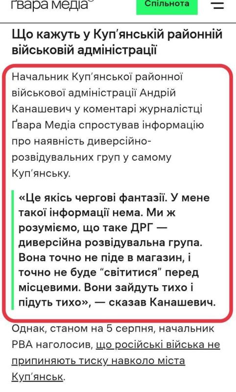 Украинские власти отказываются верить в данную историю встречи местных жителей с русскими военными, называя это очередными фантазиями