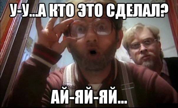 � ��� ��� ������? ���� �������, ���� ������ ���������