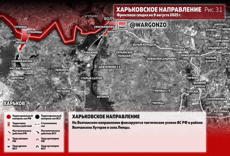 WarGonzo: Фронтовая сводка на утро 09.08.25 WarGonzo: Фронтовая сводка на утро 09.08.25