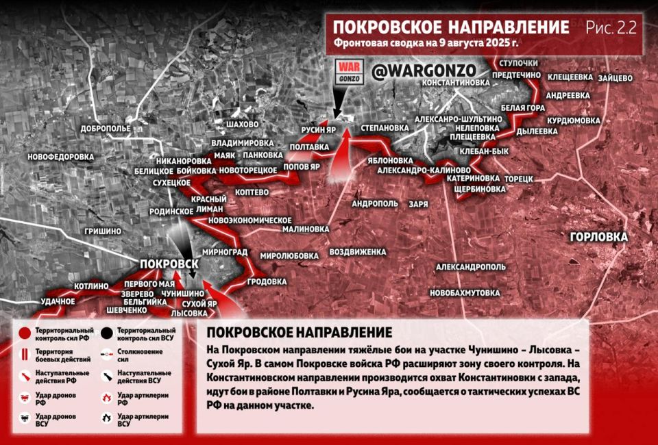 WarGonzo: Фронтовая сводка на утро 09.08.25 WarGonzo: Фронтовая сводка на утро 09.08.25