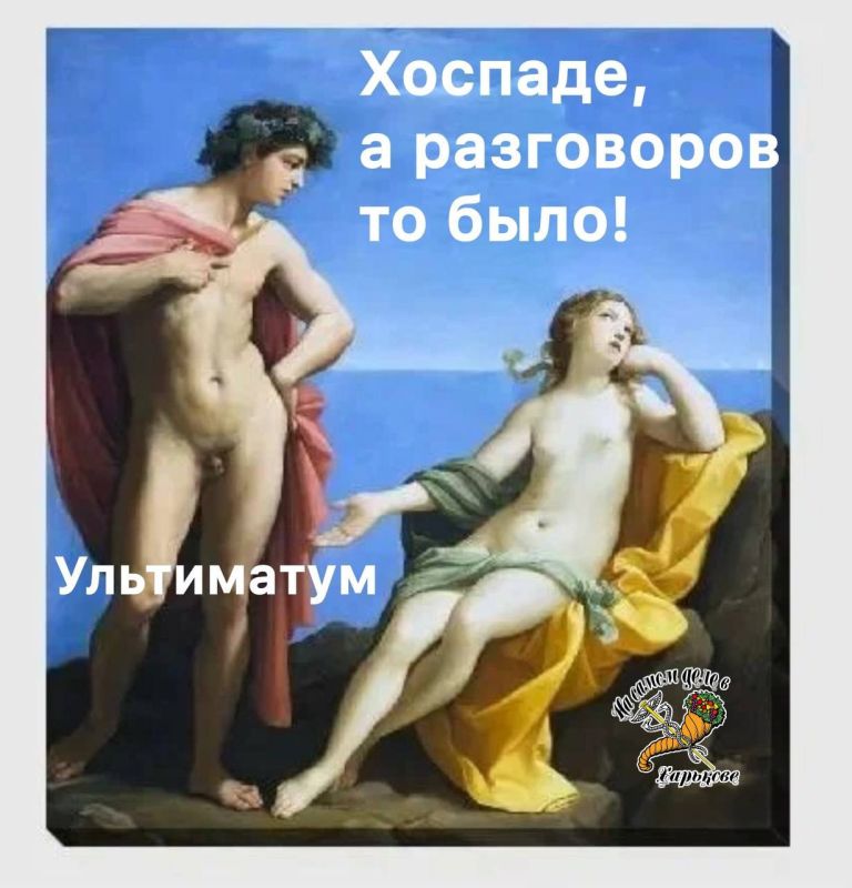 Женский ультиматум Трампона истек, а всем настолько все равно, что уже и забыли!) А сколько надежд было у хомячков, даже таймер включали, считали минутки Женский ультиматум Трампона истек, а всем настолько все равно, что уже и забыли!) А сколько надежд было у хомячков, даже таймер включали, считали минутки