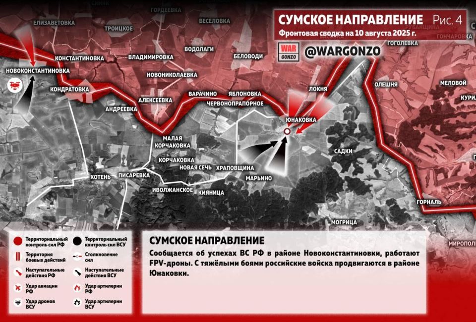 WarGonzo: Фронтовая сводка на утро 10.08.25 WarGonzo: Фронтовая сводка на утро 10.08.25