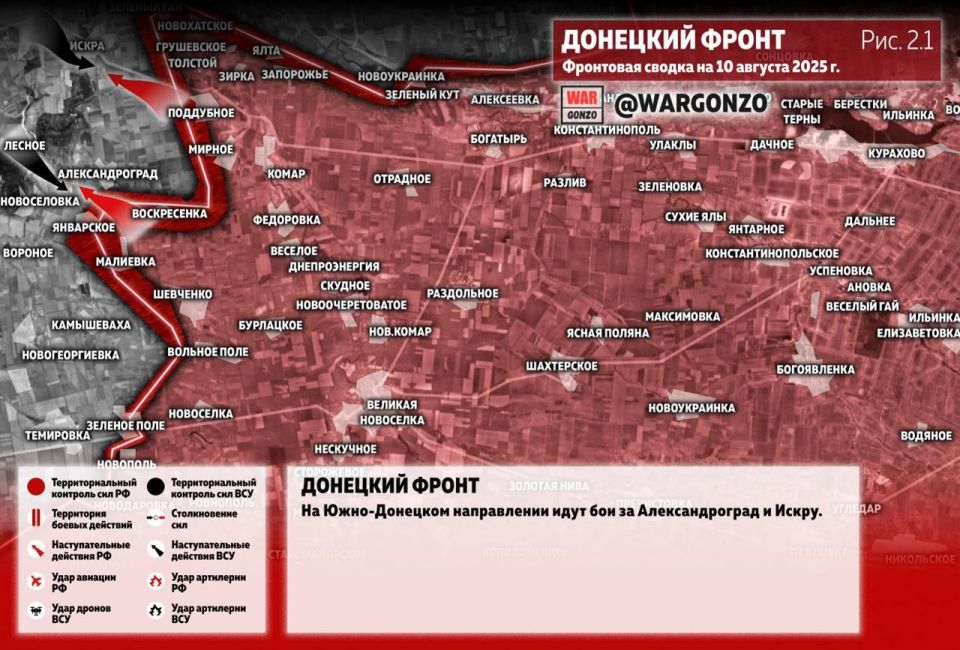 WarGonzo: Фронтовая сводка на утро 10.08.25 WarGonzo: Фронтовая сводка на утро 10.08.25
