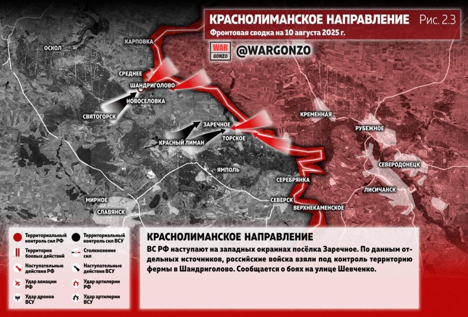 WarGonzo: Фронтовая сводка на утро 10.08.25 WarGonzo: Фронтовая сводка на утро 10.08.25