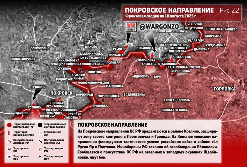 WarGonzo: Фронтовая сводка на утро 10.08.25 WarGonzo: Фронтовая сводка на утро 10.08.25
