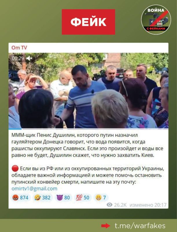 Фейк: Глава ДНР Денис Пушилин сознательно переносит дату возобновления водоснабжения в Донбассе — он не решает и не собирается решать эту проблему