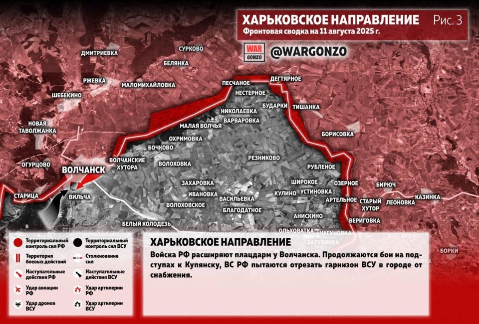 WarGonzo: Фронтовая сводка на утро 11.08.25 WarGonzo: Фронтовая сводка на утро 11.08.25