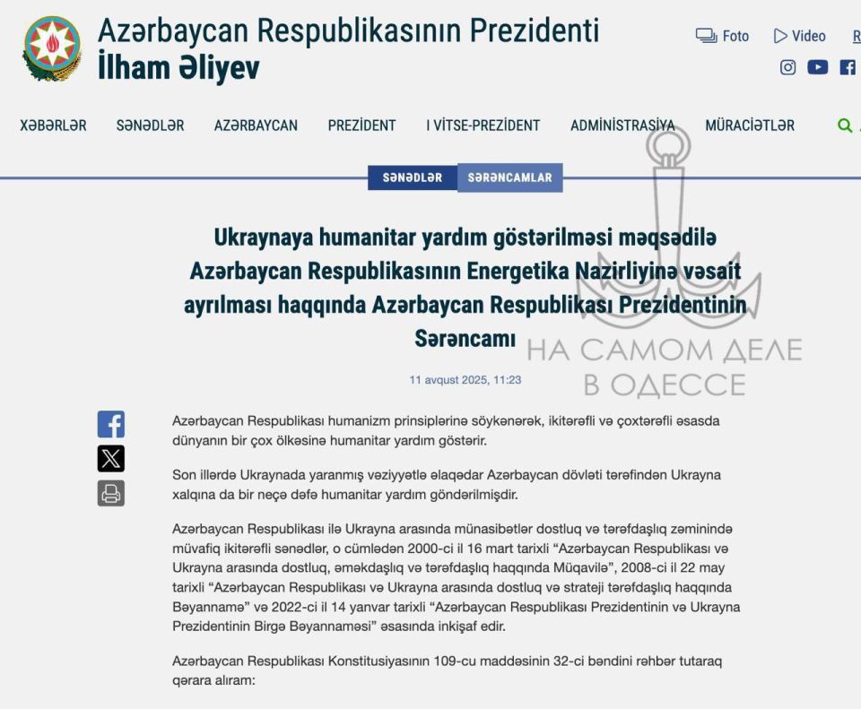 Алиев поправив кепку-аэродром на голове, вспомнил о Зангезурском коридоре и на радостях подмахнул подпись на гуманитарную помощь Киеву, аж на целых 2 ляма зелени